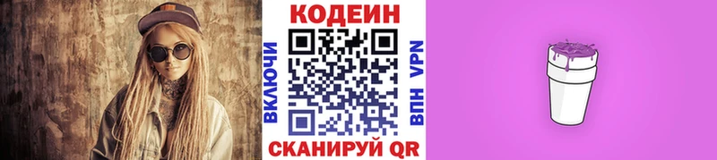Купить где  Прохладный  Codein Purple Drank 