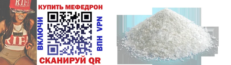 Меф мяу мяу Купить где Прохладный