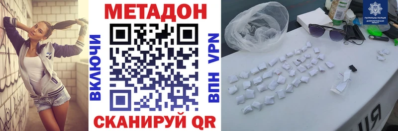 Купить Прохладный МЕТАДОН VHQ